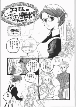 Page 76 of Megaton Punch 4 Emma & Shirley