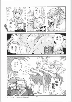 Page 94 of Megaton Punch 4 Emma & Shirley