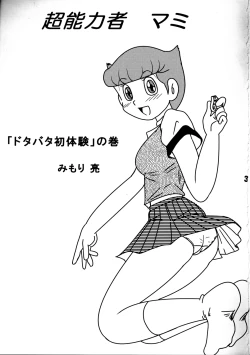 Page 2 of TWIN TAIL vol.12 Seinen SF Tanpen