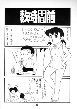 Page 33 of TWIN TAIL vol.12 Seinen SF Tanpen