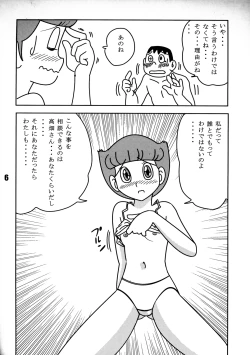 Page 5 of TWIN TAIL vol.12 Seinen SF Tanpen