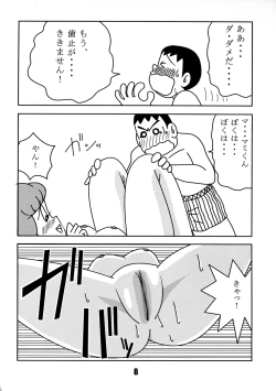 Page 7 of TWIN TAIL vol.12 Seinen SF Tanpen