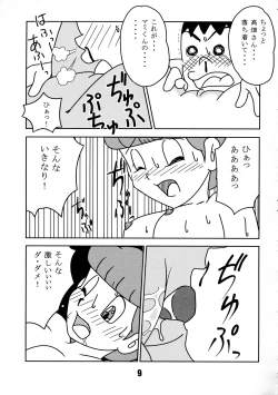 Page 8 of TWIN TAIL vol.12 Seinen SF Tanpen