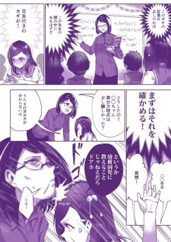 Page 4 of Comiket ni Ikitai!