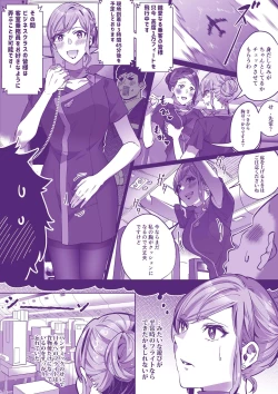 Page 8 of Comiket ni Ikitai!