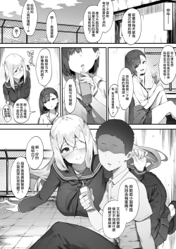 Page 16 of 2-nin no Oshigoto16