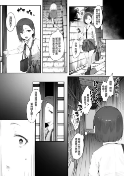 Page 29 of 2-nin no Oshigoto16