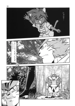 Page 30 of HELP ME!! Nyanmar-sama!!!