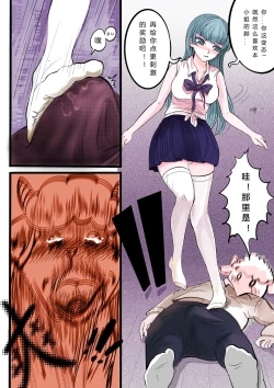 Page 12 of GOAT-goat Ⅰ special chapter