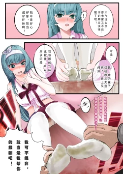 Page 4 of GOAT-goat Ⅰ special chapter