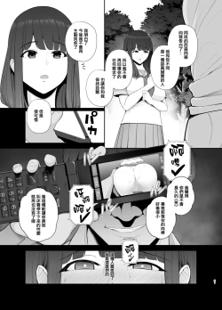 Page 33 of Akuheki
