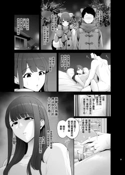 Page 9 of Akuheki