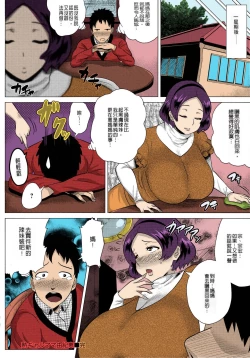 Page 20 of Juku Gal Mama Yukie