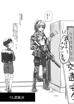 Page 35 of Owari no oto