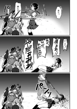 Page 4 of Owari no oto