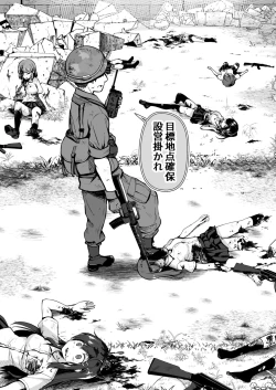 Page 6 of Owari no oto