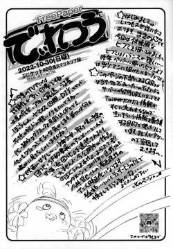 Page 17 of 2022 no Delayder Katsudou Houkoku Matome-bon