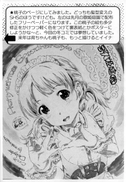 Page 18 of 2022 no Delayder Katsudou Houkoku Matome-bon