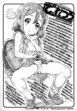 Page 8 of 2022 no Delayder Katsudou Houkoku Matome-bon