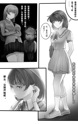 Page 7 of GOAT-goat Ⅴ special chapter