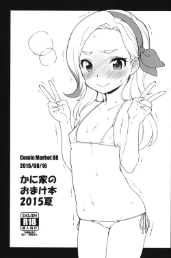 Page 72 of Kaniya no Omake-bon Soushuuhen + α02