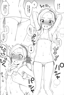 Page 73 of Kaniya no Omake-bon Soushuuhen + α02