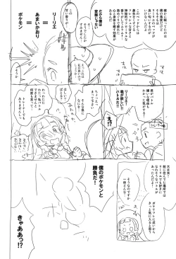 Page 93 of Kaniya no Omake-bon Soushuuhen + α02