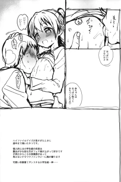 Page 98 of Kaniya no Omake-bon Soushuuhen + α02