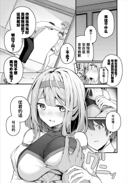 Page 6 of Surechigai - misunderstanding | 疑心生暗鬼