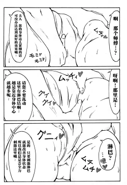 Page 10 of Tomoe Detox