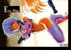 Page 1 of EVA PLUS B WEST JAPAN Shiyou