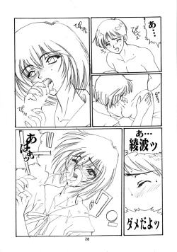 Page 27 of EVA PLUS B WEST JAPAN Shiyou