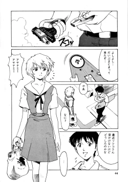 Page 43 of EVA PLUS B WEST JAPAN Shiyou