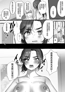 Page 12 of Soushokukei Oku-sama wa Nikusyokukei | 草食系太太是肉食系