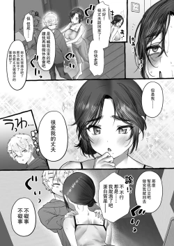 Page 21 of Soushokukei Oku-sama wa Nikusyokukei | 草食系太太是肉食系