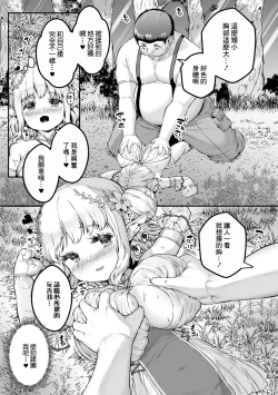 Page 11 of Chitchai x Dekkai x FantasyCh. 1 | 小小的x大大的第1話