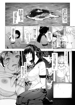Page 2 of Haramase no Shima 4