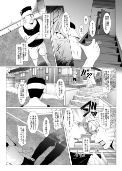 Page 4 of Haramase no Shima 4