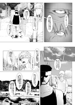 Page 5 of Haramase no Shima 4