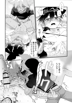 Page 26 of special glitter!