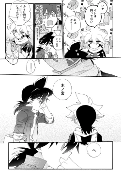 Page 6 of special glitter!