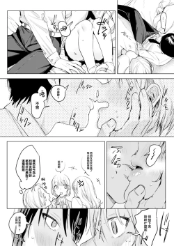 Page 11 of Futari wa Kyou mo Sex o suru