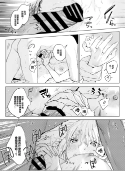 Page 22 of Futari wa Kyou mo Sex o suru