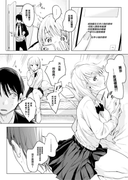 Page 9 of Futari wa Kyou mo Sex o suru