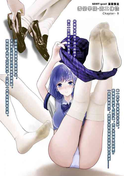 Download GOAT-goat chapter 9