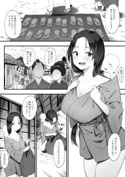Page 1 of Nusumi no Taika "Zenpen"