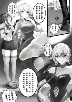 Page 3 of GOAT-goat chapter 15