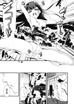 Page 19 of Kagome kagono naka zennpenn