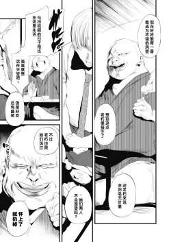 Page 23 of Kagome kagono naka zennpenn