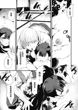 Page 25 of Kagome kagono naka zennpenn
